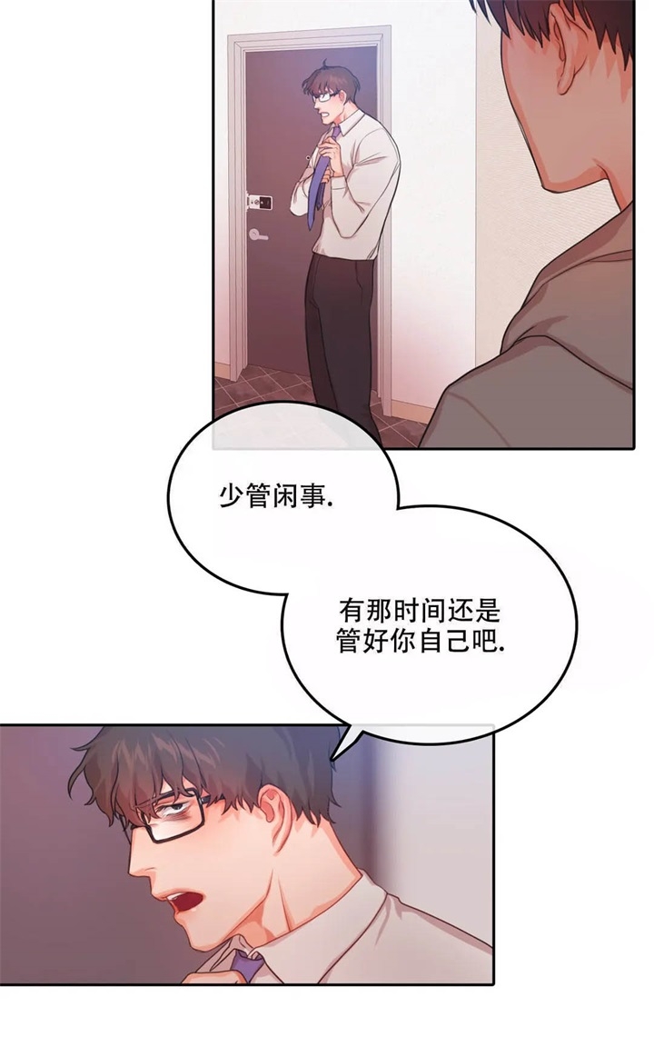 《 陷入沼泽的你》漫画最新章节第6话免费下拉式在线观看章节第【18】张图片