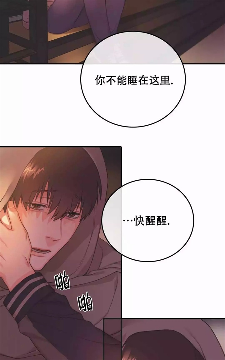 《 陷入沼泽的你》漫画最新章节第3话免费下拉式在线观看章节第【23】张图片