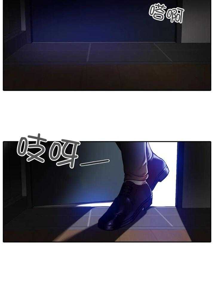 《 陷入沼泽的你》漫画最新章节第39话免费下拉式在线观看章节第【2】张图片