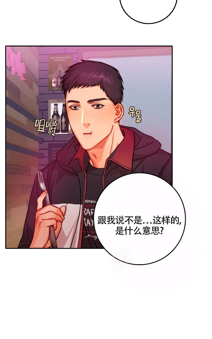 《 陷入沼泽的你》漫画最新章节第18话免费下拉式在线观看章节第【13】张图片