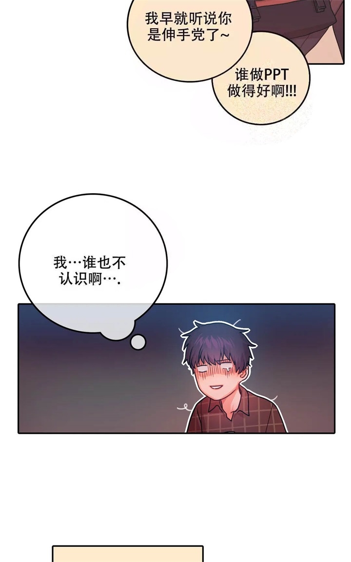 《 陷入沼泽的你》漫画最新章节第9话免费下拉式在线观看章节第【9】张图片