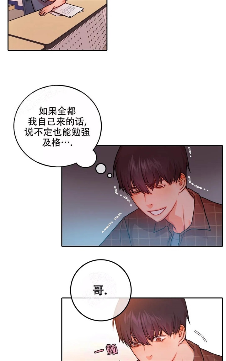 《 陷入沼泽的你》漫画最新章节第9话免费下拉式在线观看章节第【11】张图片