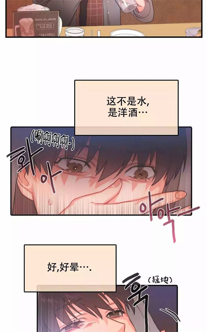 《 陷入沼泽的你》漫画最新章节第3话免费下拉式在线观看章节第【18】张图片