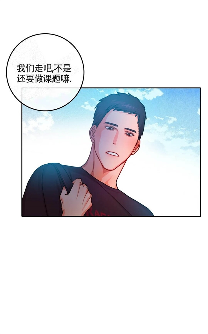 《 陷入沼泽的你》漫画最新章节第16话免费下拉式在线观看章节第【4】张图片