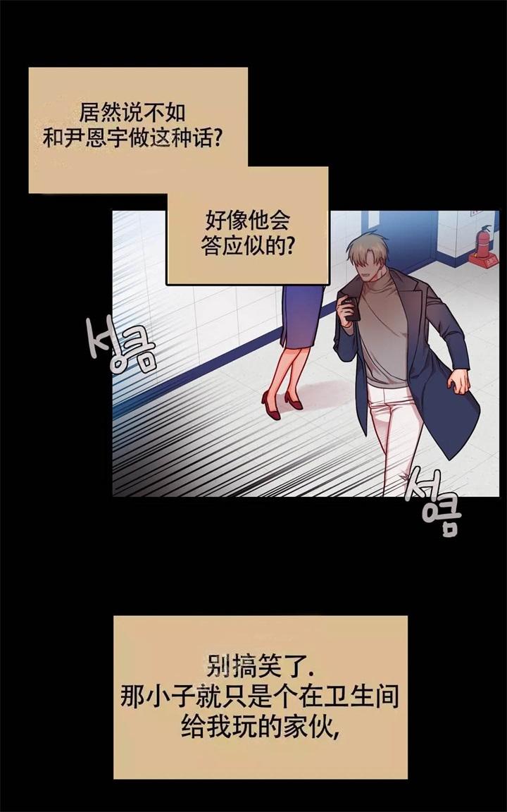 《 陷入沼泽的你》漫画最新章节第28话免费下拉式在线观看章节第【1】张图片