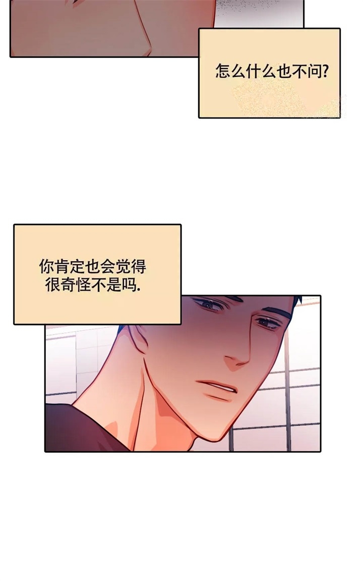 《 陷入沼泽的你》漫画最新章节第15话免费下拉式在线观看章节第【9】张图片