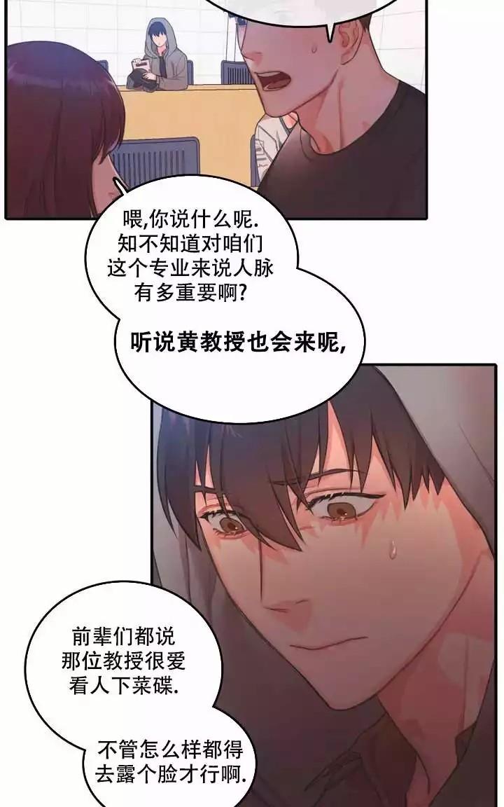 《 陷入沼泽的你》漫画最新章节第2话免费下拉式在线观看章节第【22】张图片