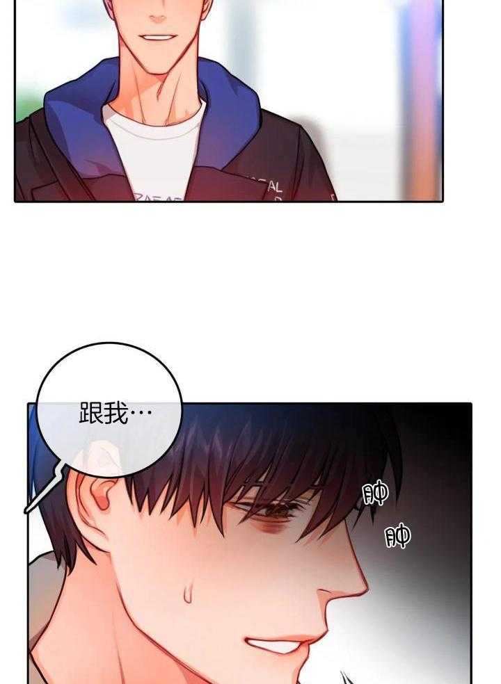 《 陷入沼泽的你》漫画最新章节第37话免费下拉式在线观看章节第【8】张图片