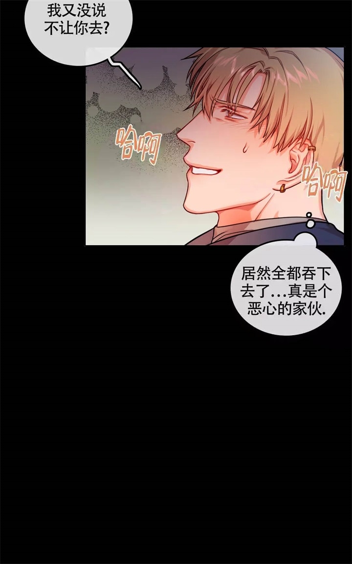 《 陷入沼泽的你》漫画最新章节第27话免费下拉式在线观看章节第【6】张图片