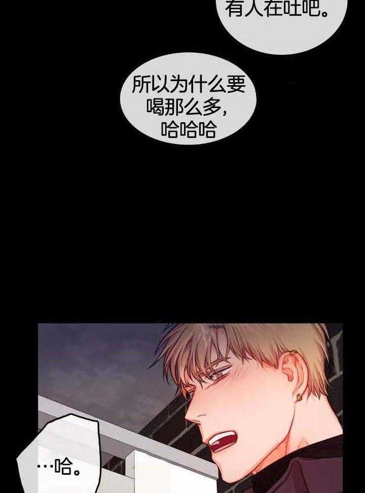 《 陷入沼泽的你》漫画最新章节第32话免费下拉式在线观看章节第【20】张图片