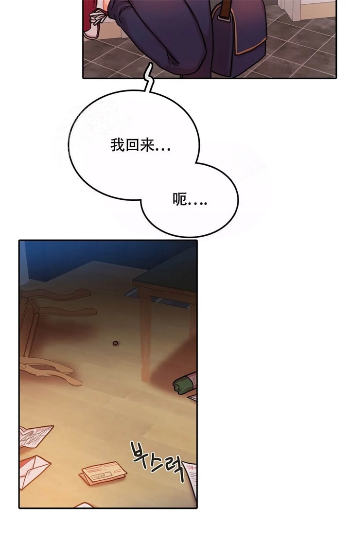 《 陷入沼泽的你》漫画最新章节第25话免费下拉式在线观看章节第【10】张图片