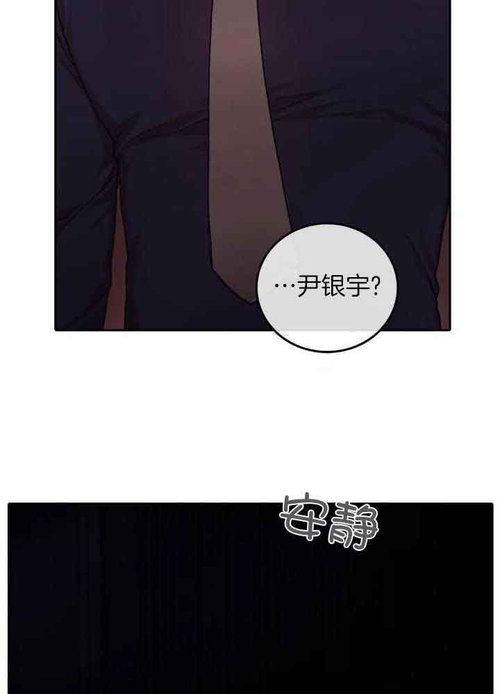 《 陷入沼泽的你》漫画最新章节第39话免费下拉式在线观看章节第【8】张图片
