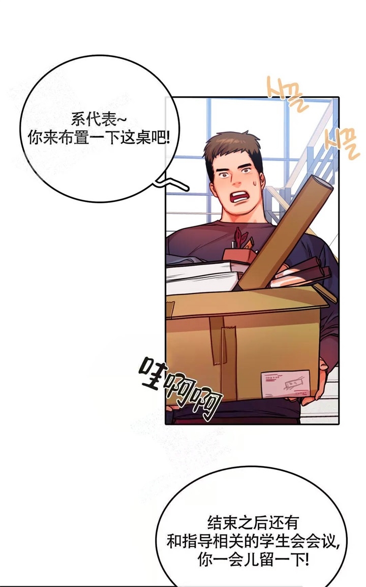 《 陷入沼泽的你》漫画最新章节第25话免费下拉式在线观看章节第【2】张图片