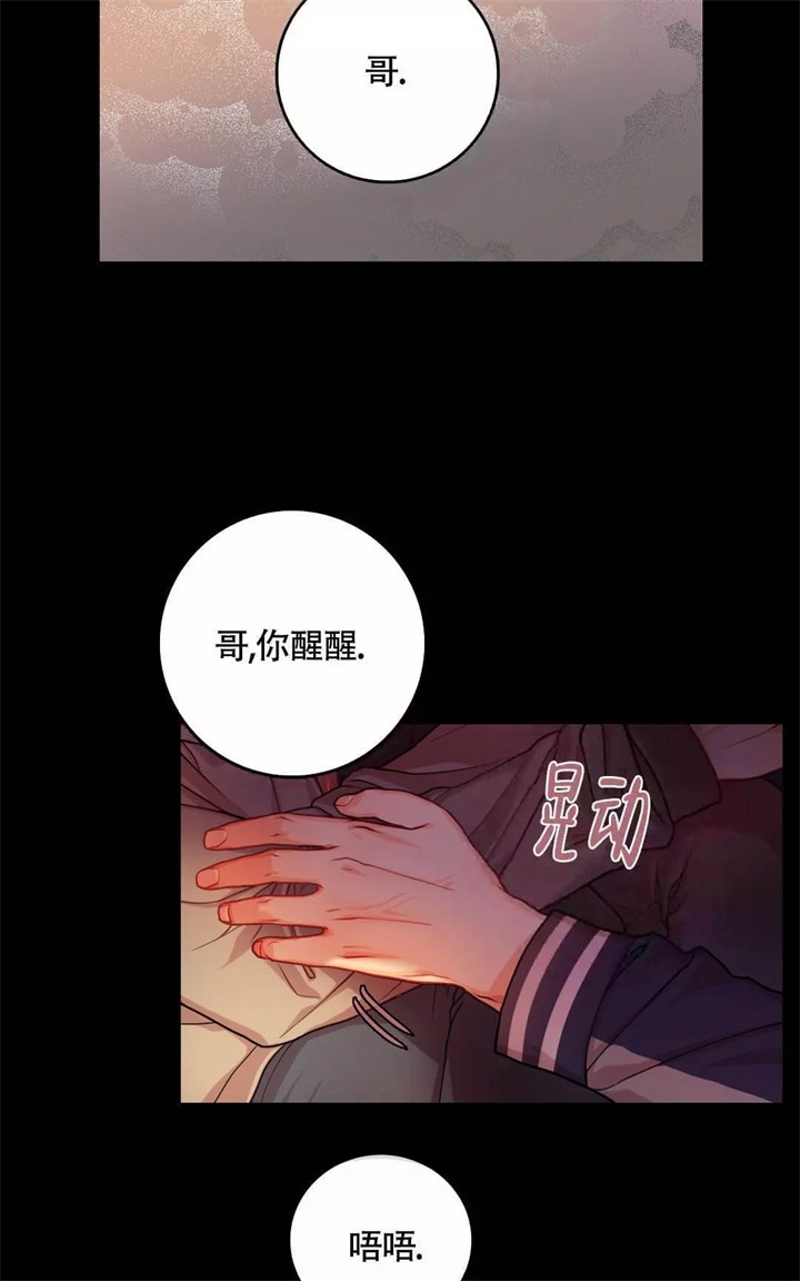 《 陷入沼泽的你》漫画最新章节第19话免费下拉式在线观看章节第【4】张图片