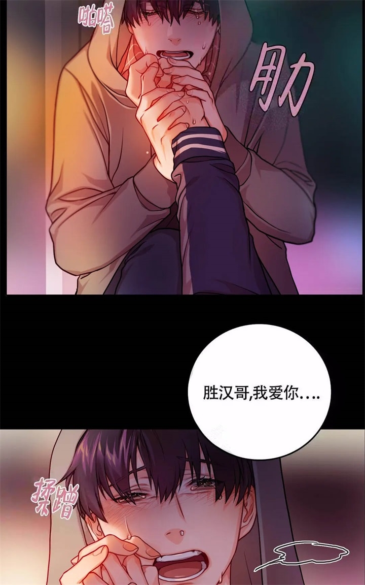 《 陷入沼泽的你》漫画最新章节第19话免费下拉式在线观看章节第【9】张图片