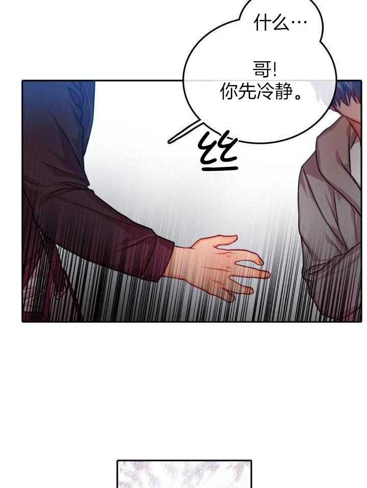 《 陷入沼泽的你》漫画最新章节第38话免费下拉式在线观看章节第【6】张图片