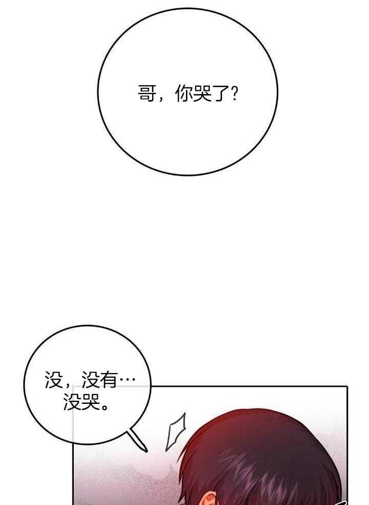 《 陷入沼泽的你》漫画最新章节第37话免费下拉式在线观看章节第【10】张图片