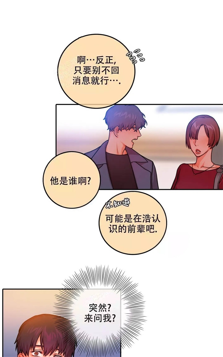 《 陷入沼泽的你》漫画最新章节第9话免费下拉式在线观看章节第【15】张图片