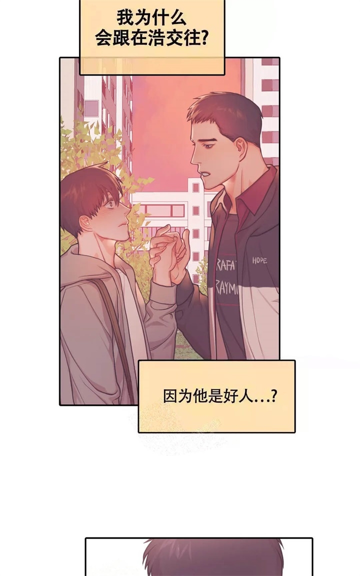 《 陷入沼泽的你》漫画最新章节第30话免费下拉式在线观看章节第【2】张图片