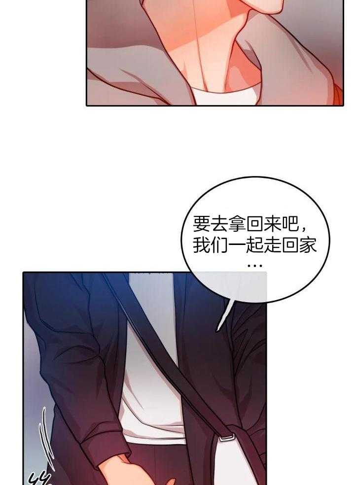 《 陷入沼泽的你》漫画最新章节第37话免费下拉式在线观看章节第【25】张图片