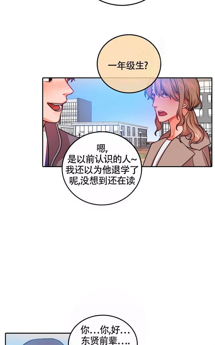 《 陷入沼泽的你》漫画最新章节第14话免费下拉式在线观看章节第【11】张图片