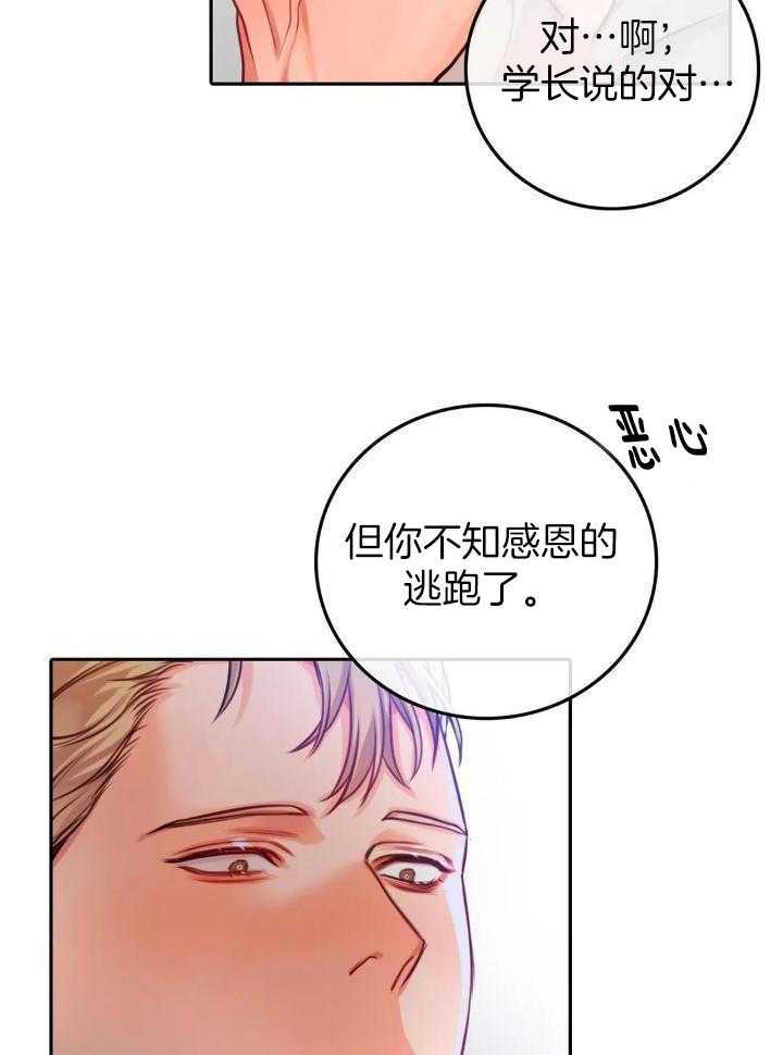 《 陷入沼泽的你》漫画最新章节第35话免费下拉式在线观看章节第【12】张图片