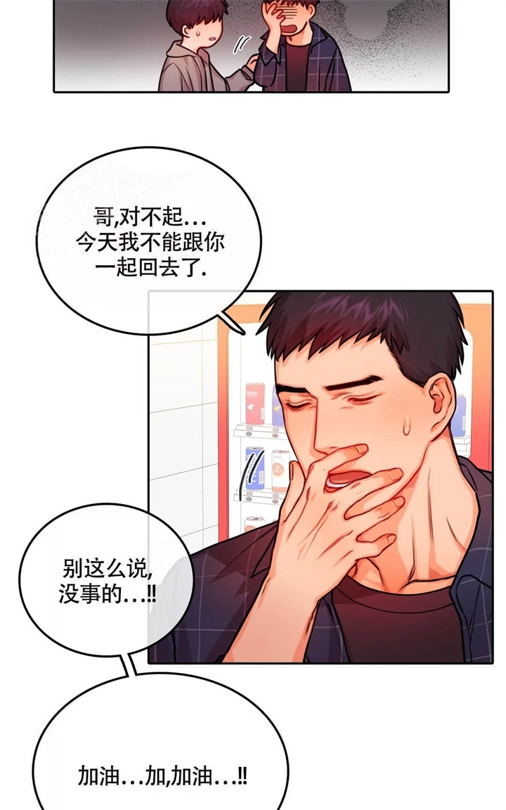 《 陷入沼泽的你》漫画最新章节第25话免费下拉式在线观看章节第【4】张图片