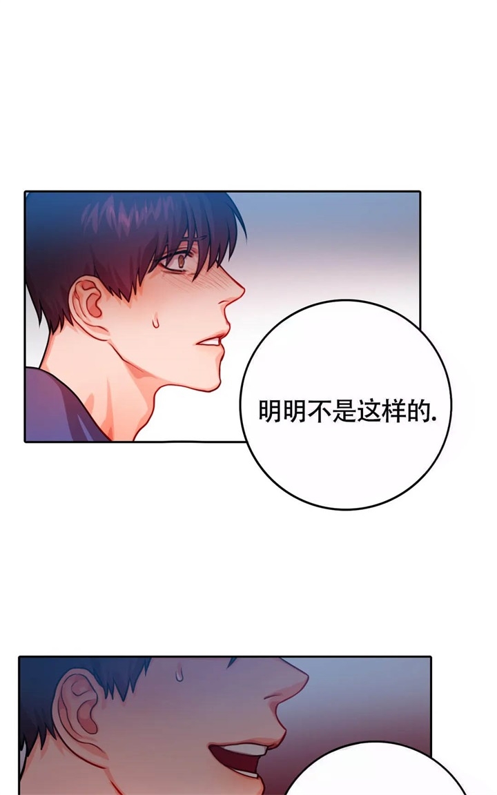 《 陷入沼泽的你》漫画最新章节第16话免费下拉式在线观看章节第【2】张图片