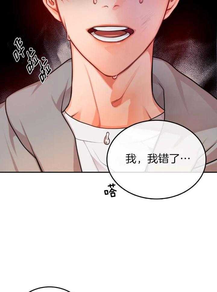 《 陷入沼泽的你》漫画最新章节第35话免费下拉式在线观看章节第【17】张图片