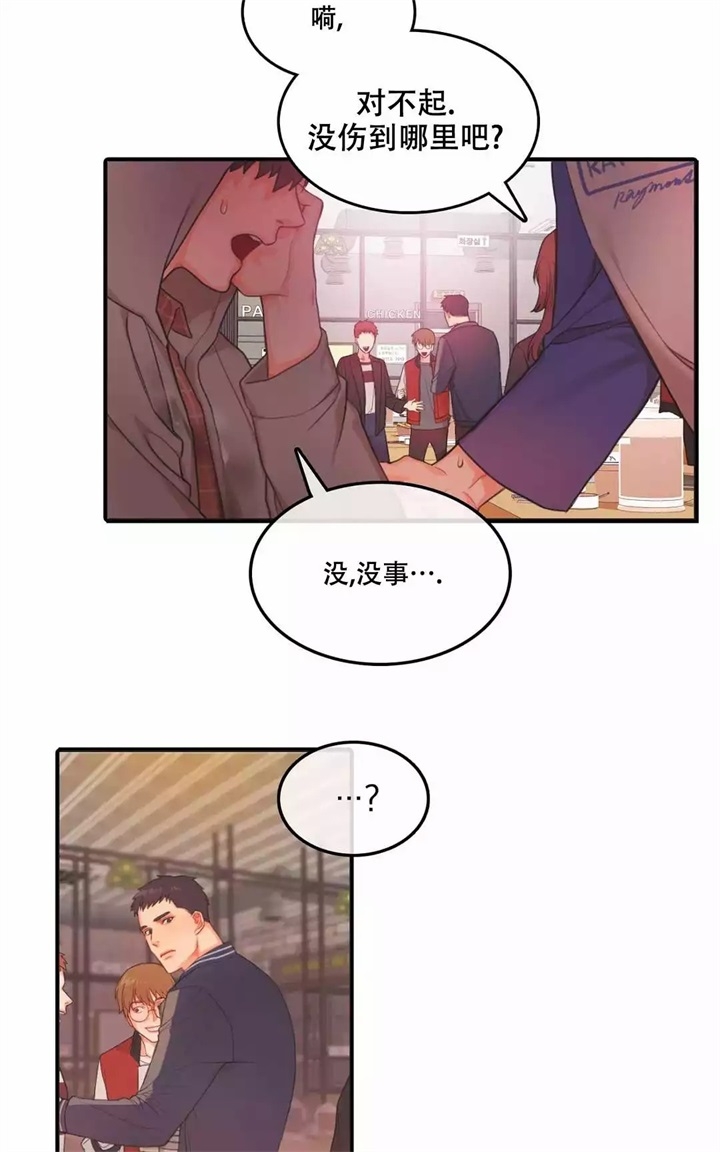 《 陷入沼泽的你》漫画最新章节第3话免费下拉式在线观看章节第【11】张图片