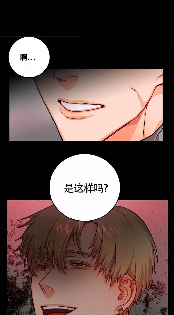 《 陷入沼泽的你》漫画最新章节第27话免费下拉式在线观看章节第【19】张图片