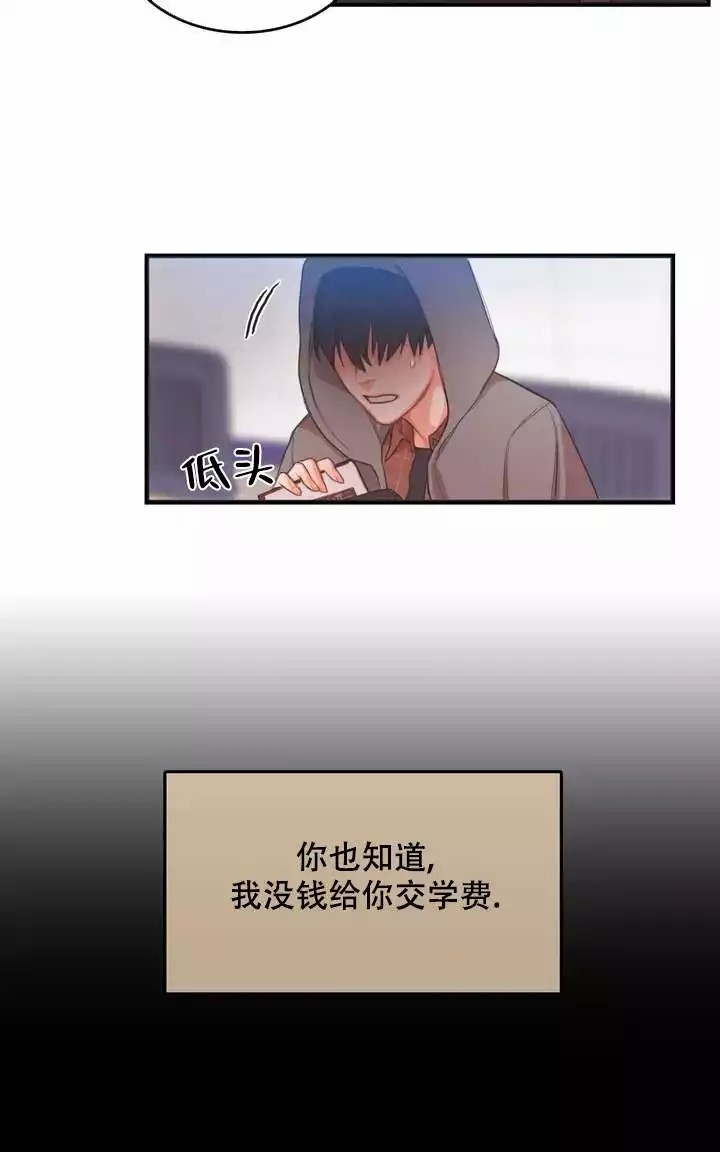 《 陷入沼泽的你》漫画最新章节第2话免费下拉式在线观看章节第【23】张图片