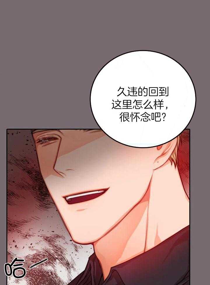 《 陷入沼泽的你》漫画最新章节第36话免费下拉式在线观看章节第【25】张图片