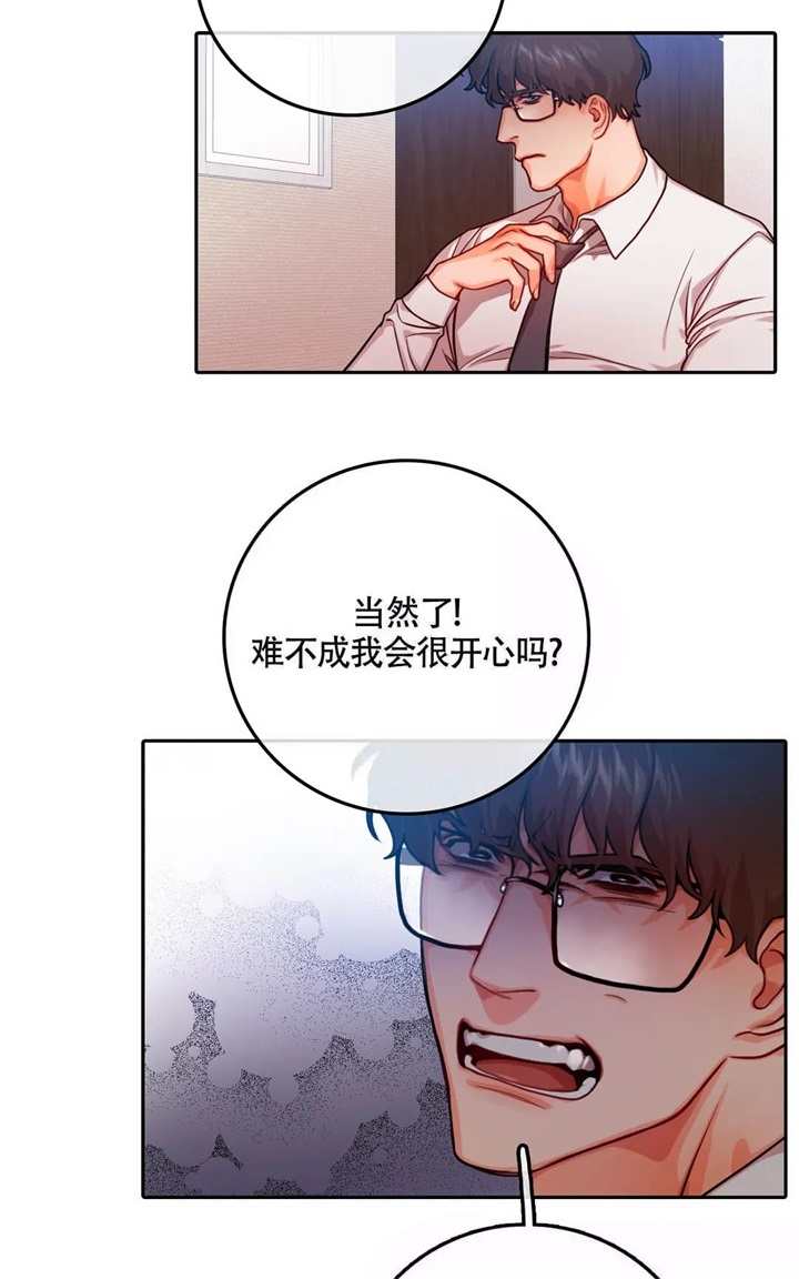 《 陷入沼泽的你》漫画最新章节第16话免费下拉式在线观看章节第【10】张图片