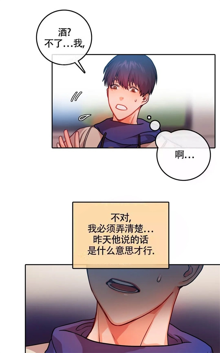 《 陷入沼泽的你》漫画最新章节第18话免费下拉式在线观看章节第【3】张图片