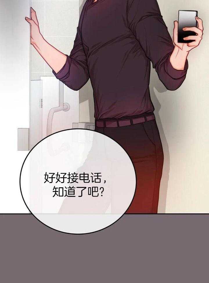 《 陷入沼泽的你》漫画最新章节第36话免费下拉式在线观看章节第【30】张图片