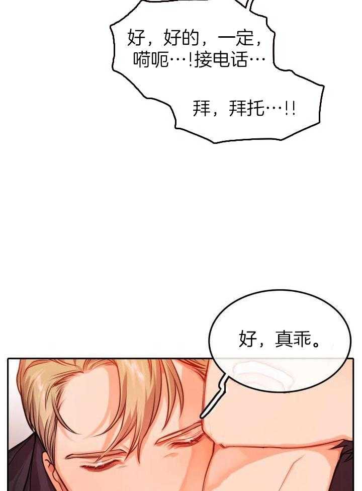 《 陷入沼泽的你》漫画最新章节第36话免费下拉式在线观看章节第【10】张图片