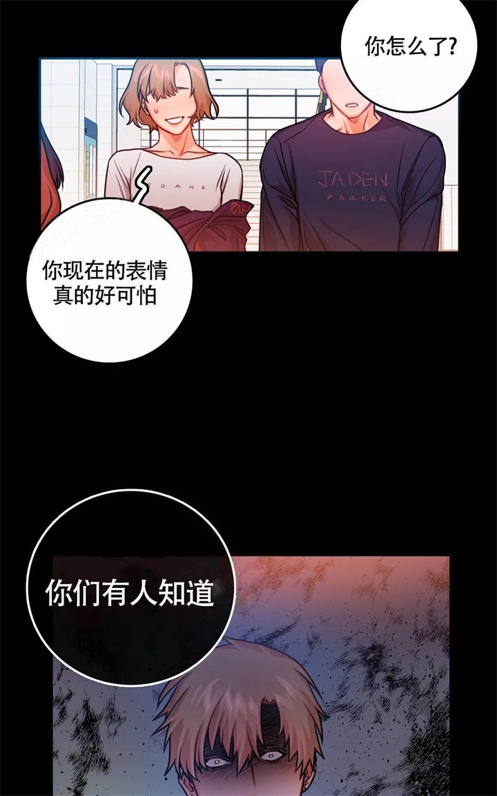 《 陷入沼泽的你》漫画最新章节第22话免费下拉式在线观看章节第【10】张图片