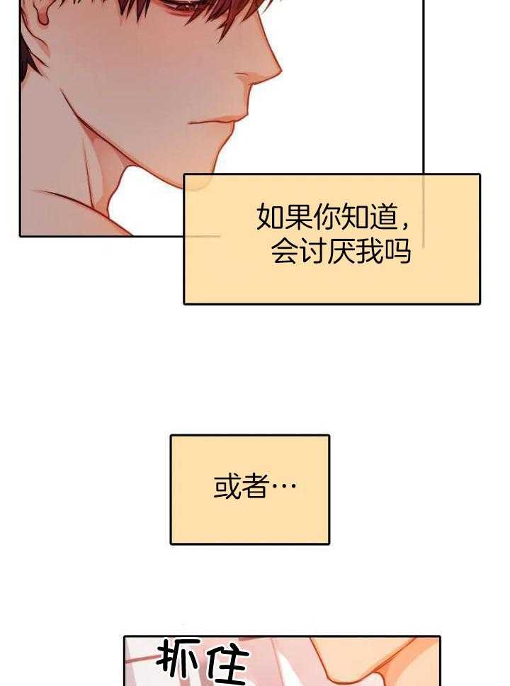 《 陷入沼泽的你》漫画最新章节第33话免费下拉式在线观看章节第【13】张图片