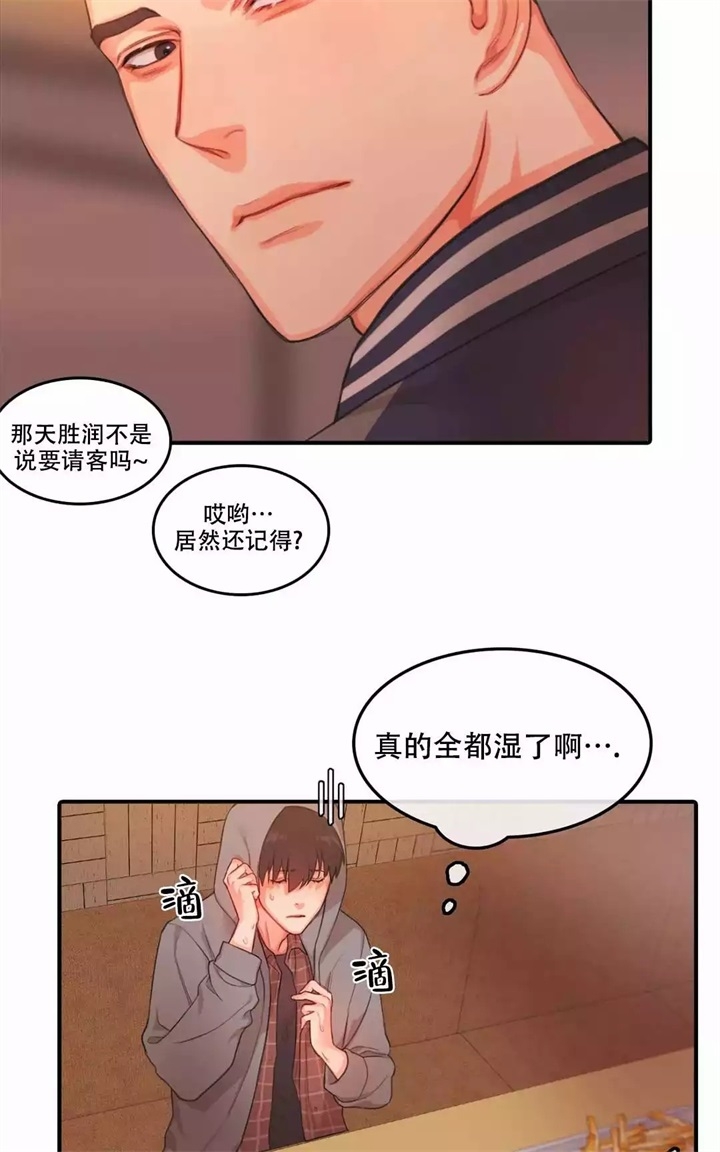 《 陷入沼泽的你》漫画最新章节第3话免费下拉式在线观看章节第【13】张图片