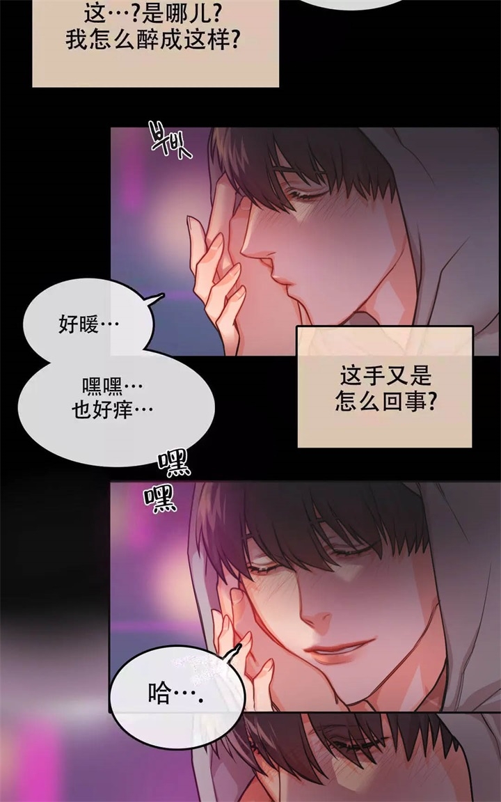 《 陷入沼泽的你》漫画最新章节第4话免费下拉式在线观看章节第【2】张图片