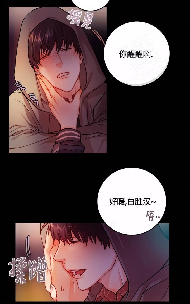 《 陷入沼泽的你》漫画最新章节第19话免费下拉式在线观看章节第【5】张图片