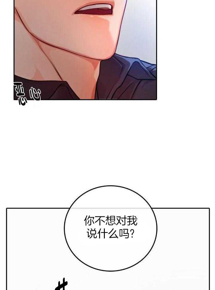 《 陷入沼泽的你》漫画最新章节第35话免费下拉式在线观看章节第【13】张图片