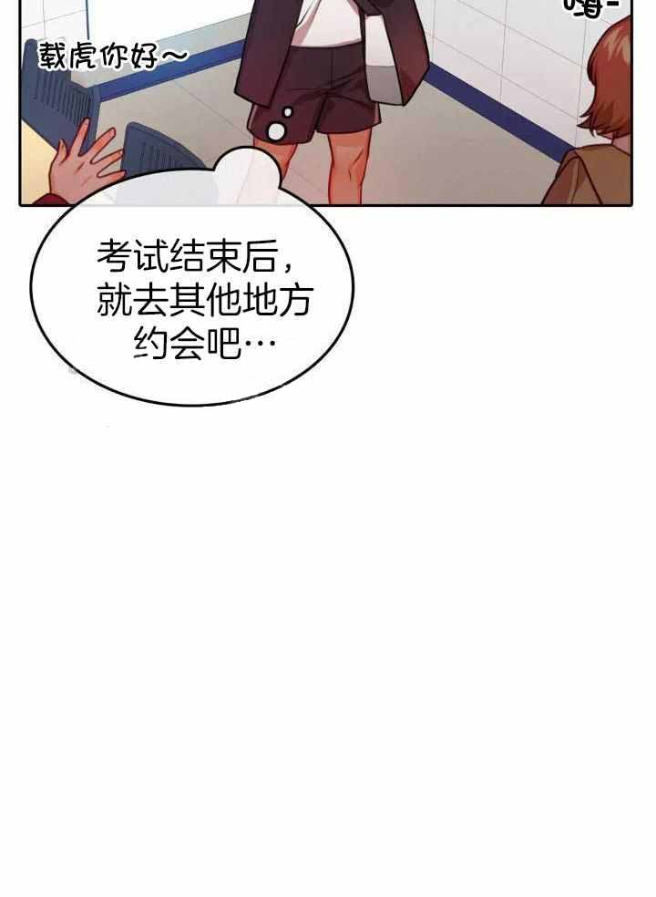 《 陷入沼泽的你》漫画最新章节第33话免费下拉式在线观看章节第【29】张图片