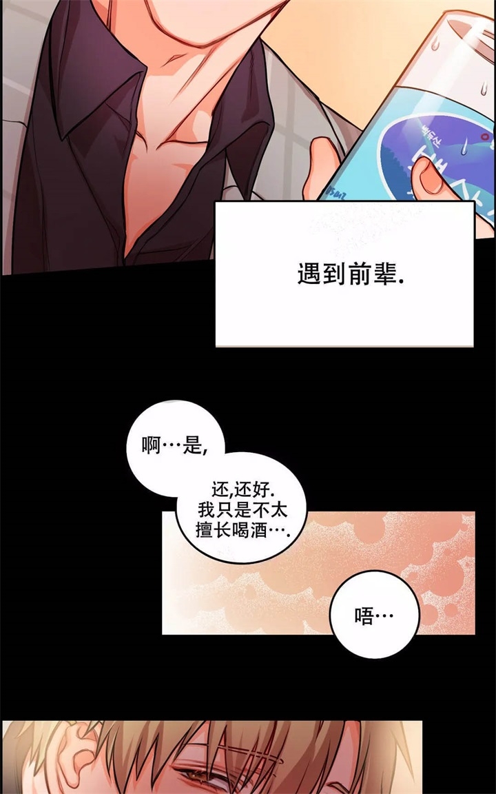 《 陷入沼泽的你》漫画最新章节第7话免费下拉式在线观看章节第【9】张图片