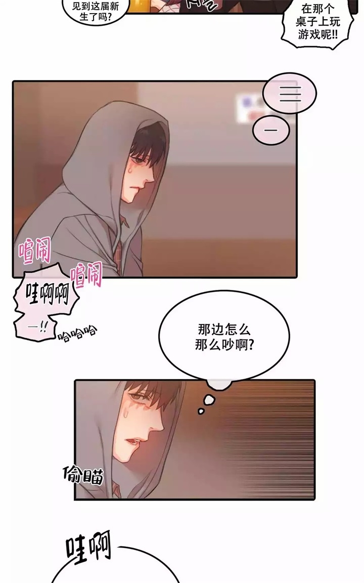 《 陷入沼泽的你》漫画最新章节第3话免费下拉式在线观看章节第【4】张图片