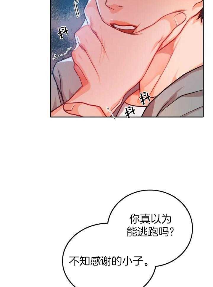 《 陷入沼泽的你》漫画最新章节第35话免费下拉式在线观看章节第【7】张图片