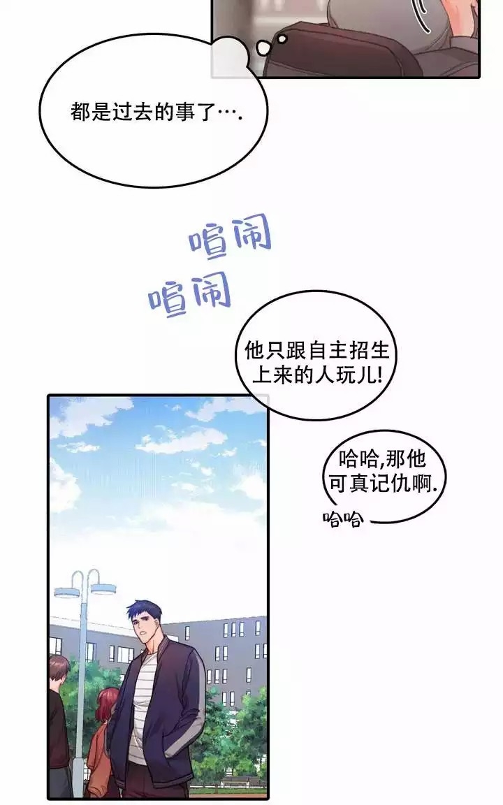 《 陷入沼泽的你》漫画最新章节第2话免费下拉式在线观看章节第【15】张图片