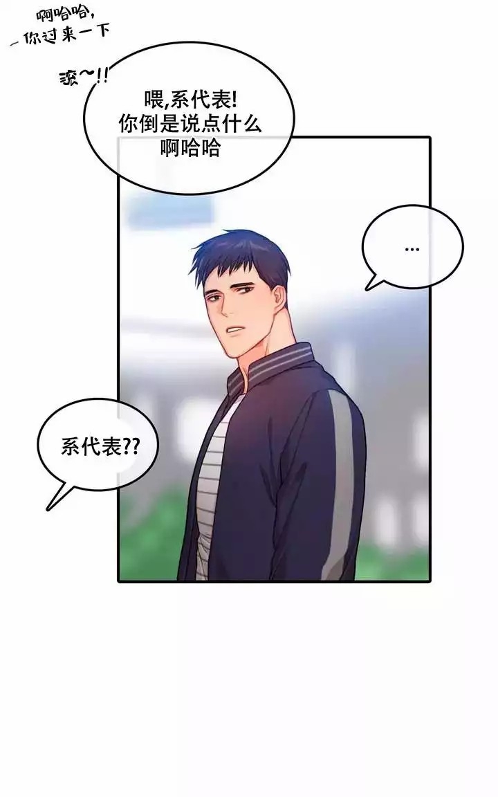 《 陷入沼泽的你》漫画最新章节第2话免费下拉式在线观看章节第【16】张图片