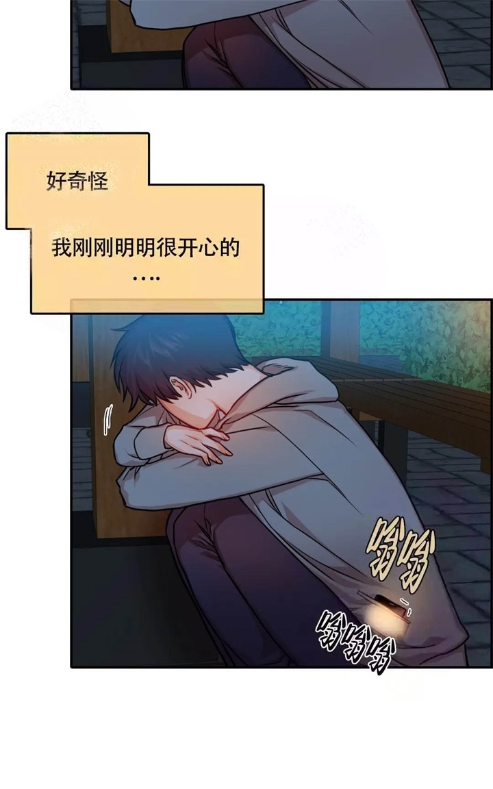 《 陷入沼泽的你》漫画最新章节第26话免费下拉式在线观看章节第【3】张图片